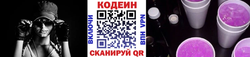 Кодеиновый сироп Lean напиток Lean (лин)  Заводоуковск 