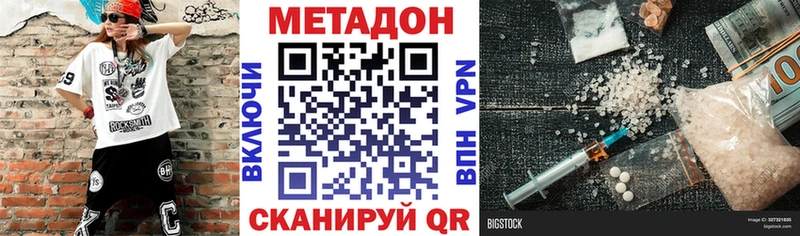 Метадон кристалл  Заводоуковск 